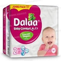 حفاظات الحجم الصغير small size diapers number